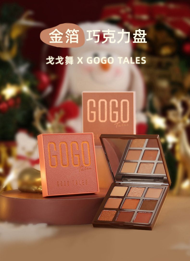 Gogotale戈戈舞傾慕眼影盤