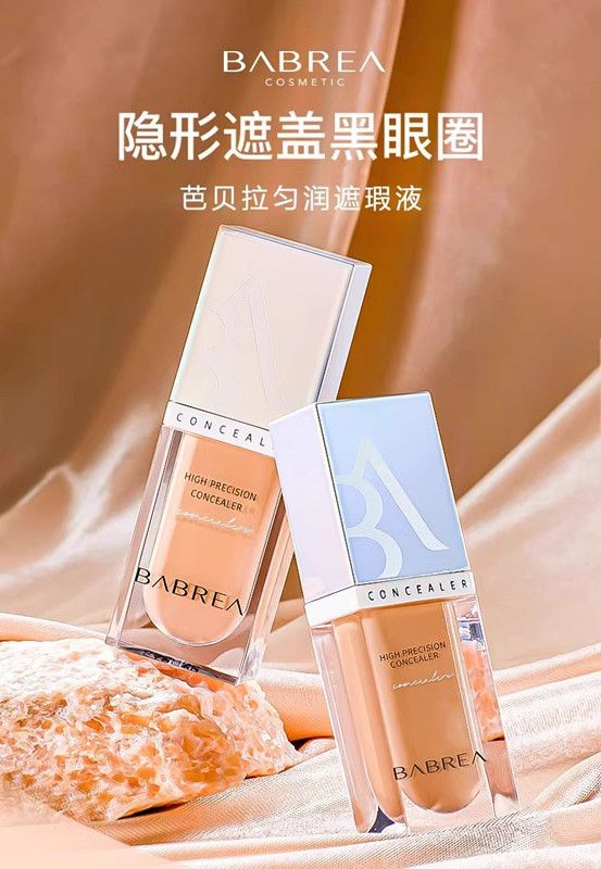 Babrea芭貝拉遮瑕液 送遮瑕刷