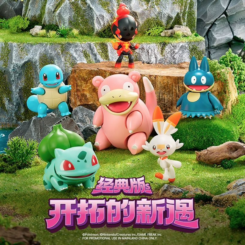 預購7月 布魯可積木人 精靈寶可夢 經典版 第二彈 開拓的新遇 全套6款 6月6日截止預購