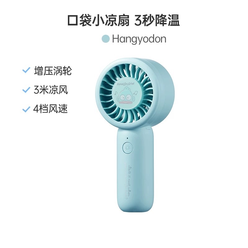 三麗鷗手持風扇