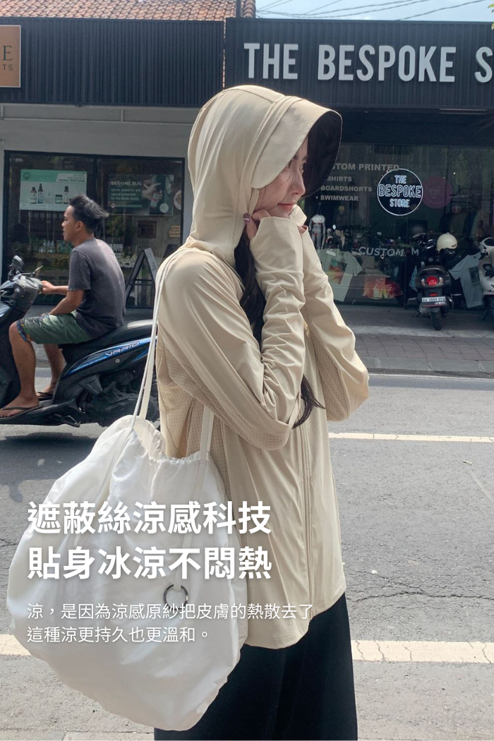 nuzi 大帽簷冰感防曬外套｜UPF50+ 可拆帽簷 男女同款（多色）