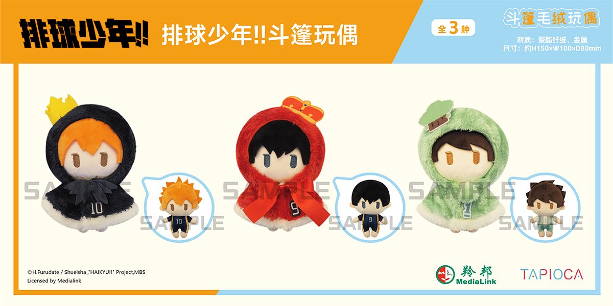 斗篷娃　約15cm