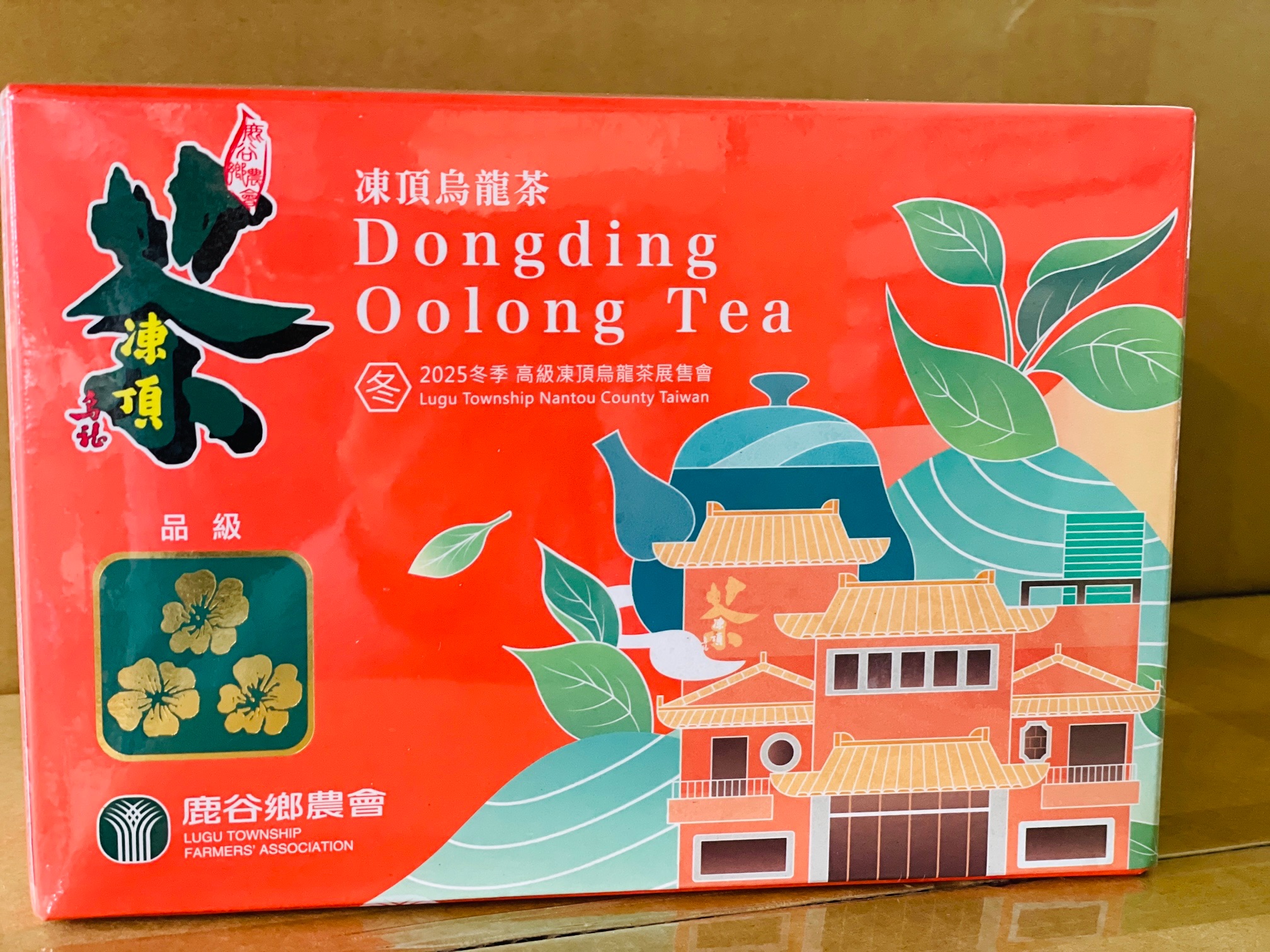 采玉茗優～鹿谷農會冬季比賽茶「二梅」