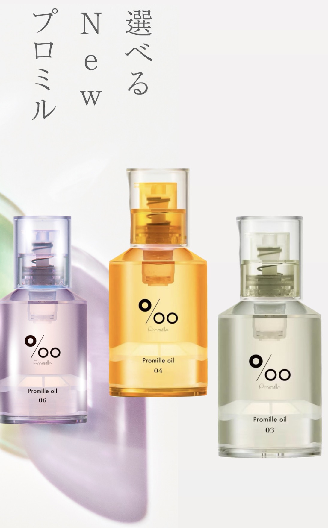 現貨 美容室御用⭐️日本製 MUCOTA promille ‰ 免沖洗護髮油 30ml