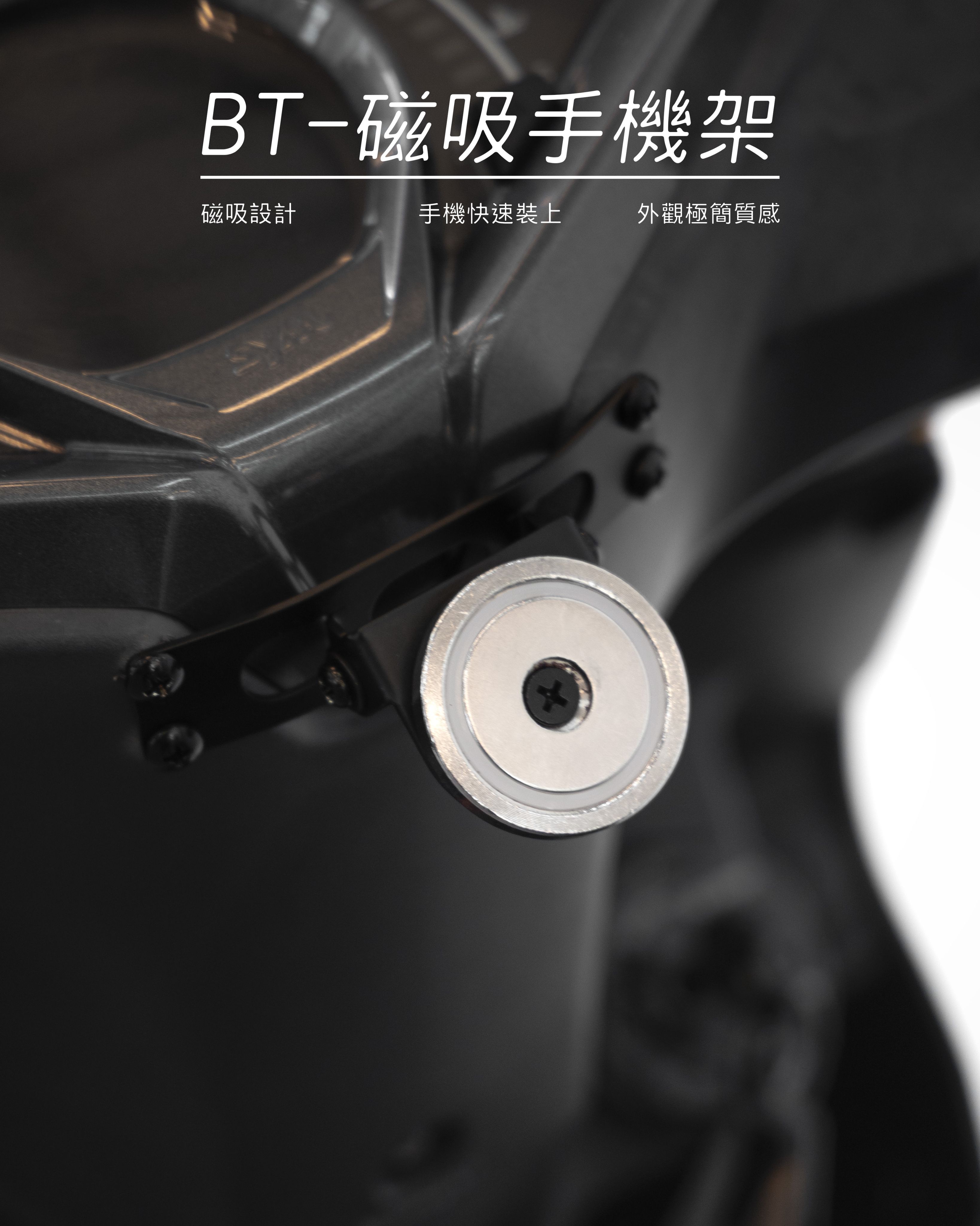 NPS【BT磁吸手機架】