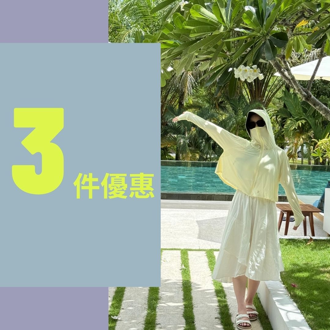 【３件優惠】 新款- 寬版防曬涼感外套9色（預購）