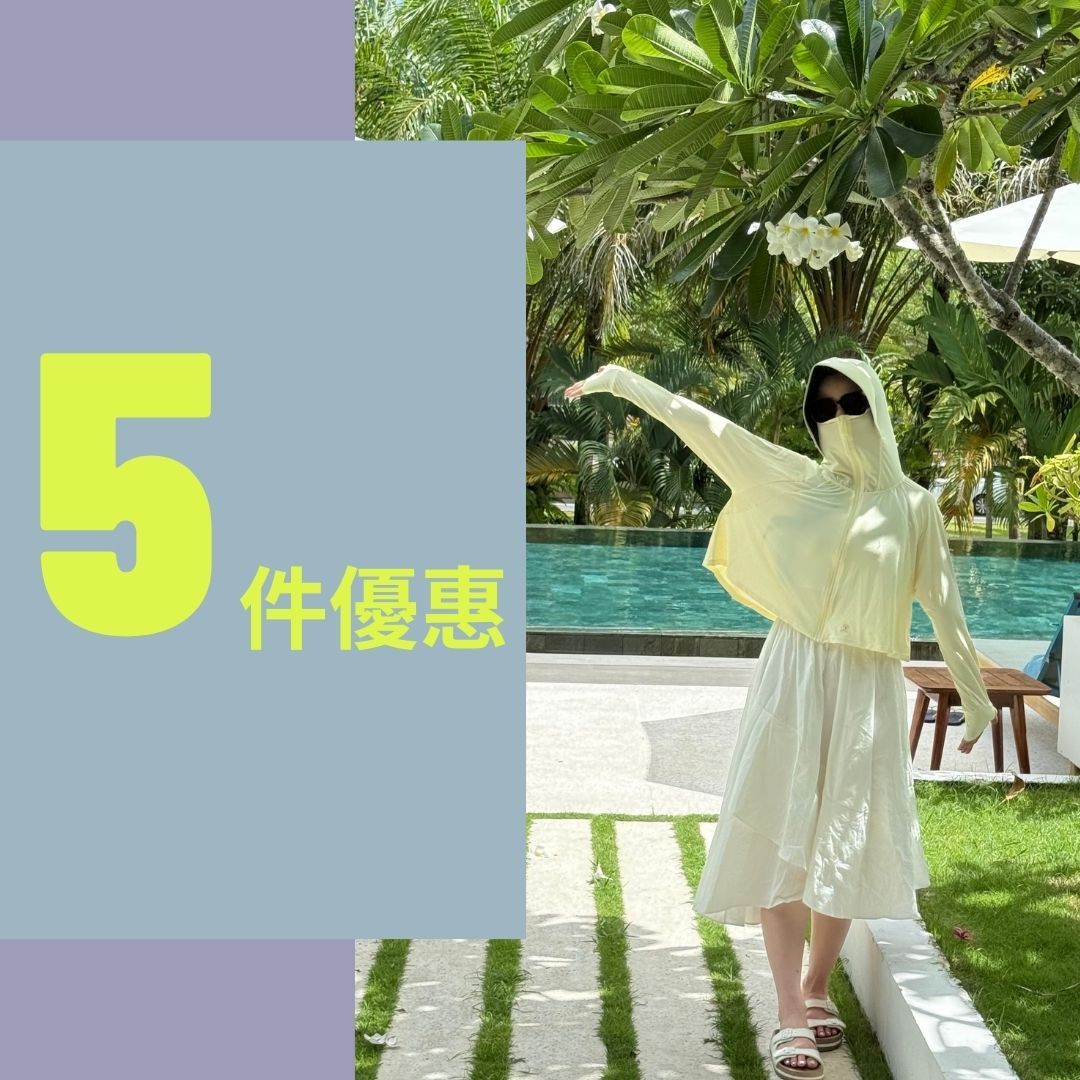 【5件優惠】 新款- 寬版防曬涼感外套9色（預購）