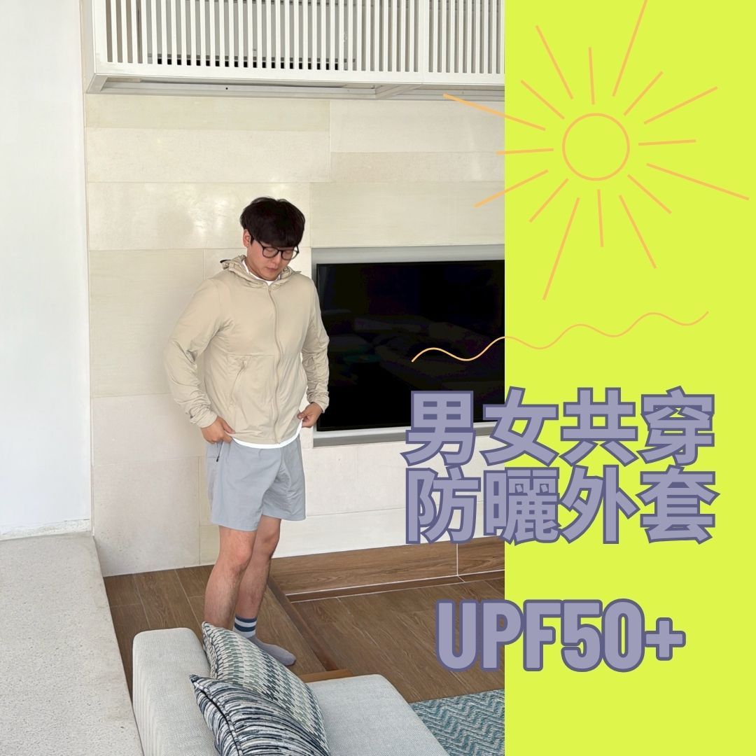 【現貨】舊款- 男女共穿防曬涼感外套7色5碼