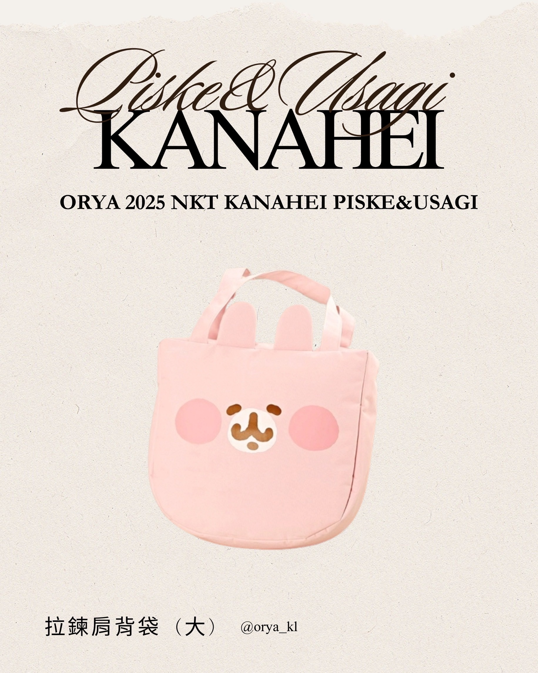 加購商品✨