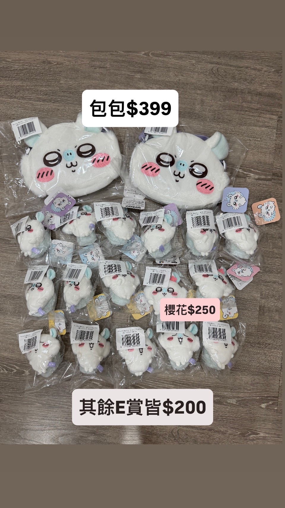 （售完）小桃一番賞
