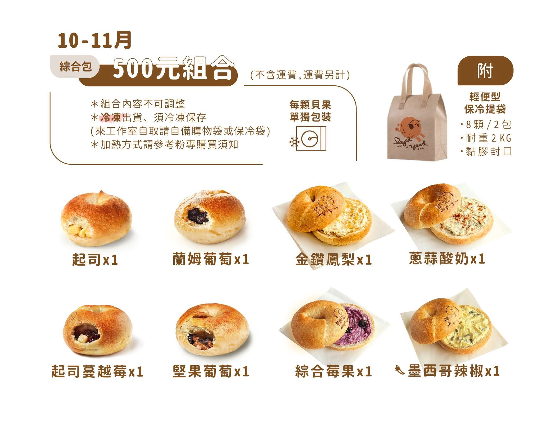 組合包
