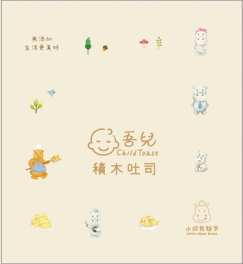 積木吐司-湊團區