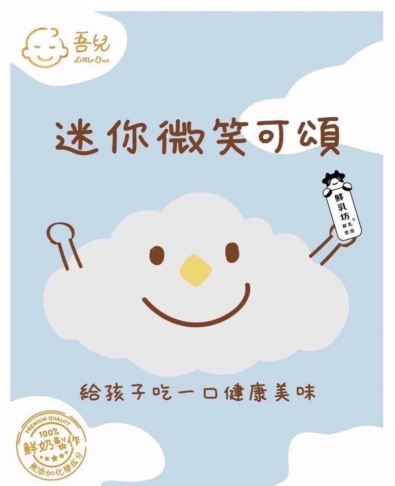 迷你微笑可頌-湊團區