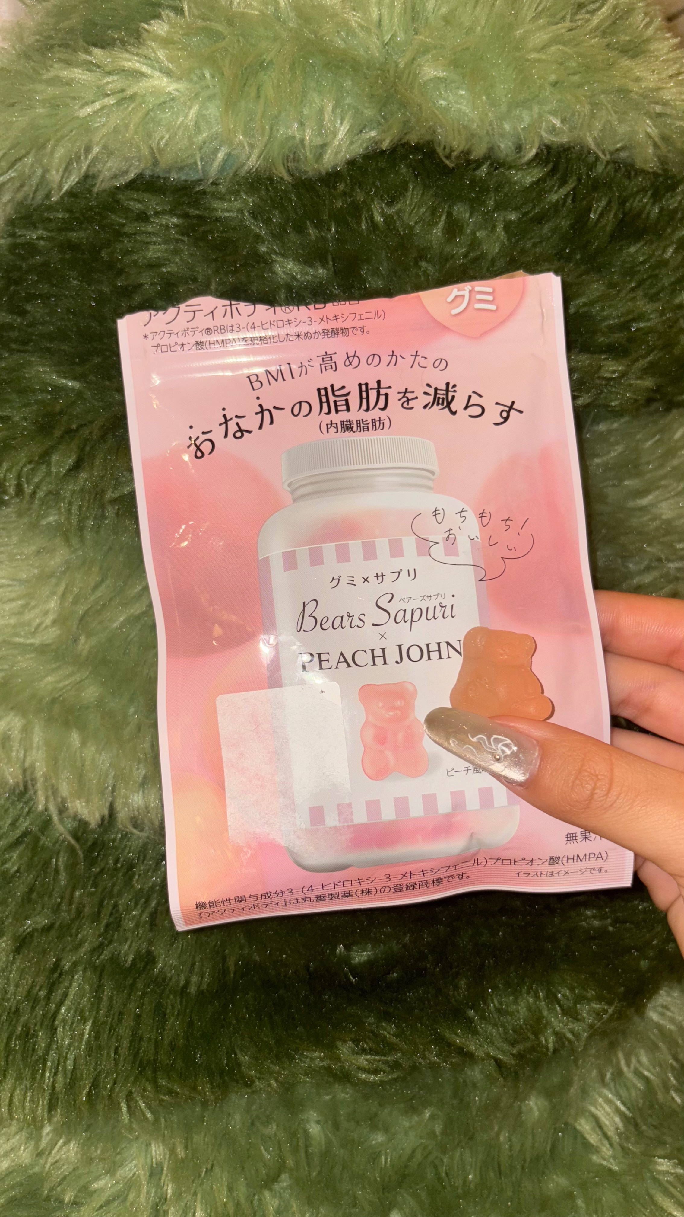 🇯🇵減脂軟糖