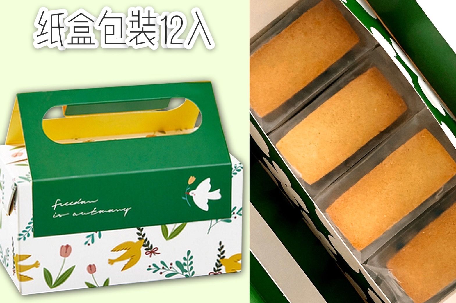 禮盒包裝12個 大人專屬 酒味濃郁蘭姆葡萄奶油夾心餅乾