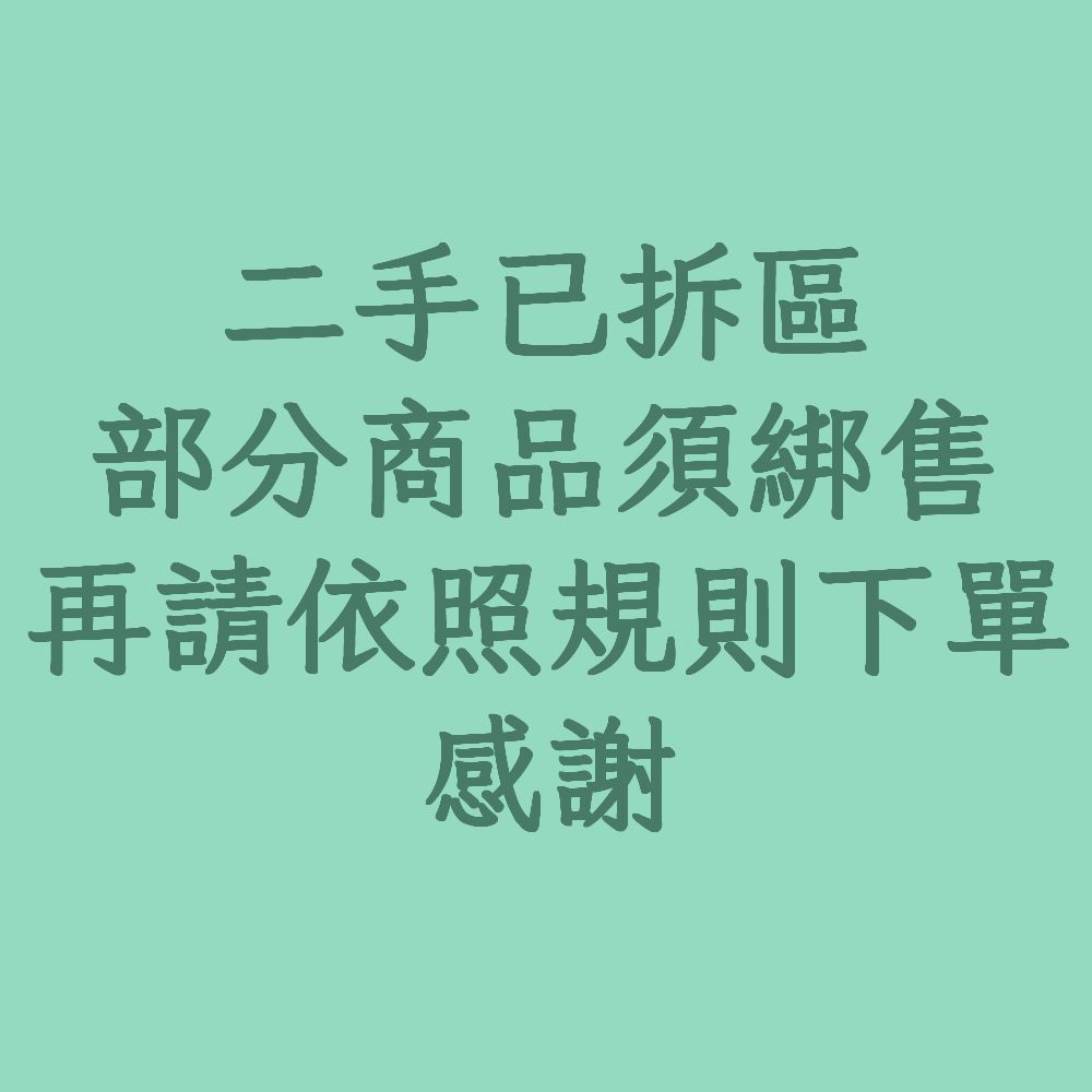 二手商品區