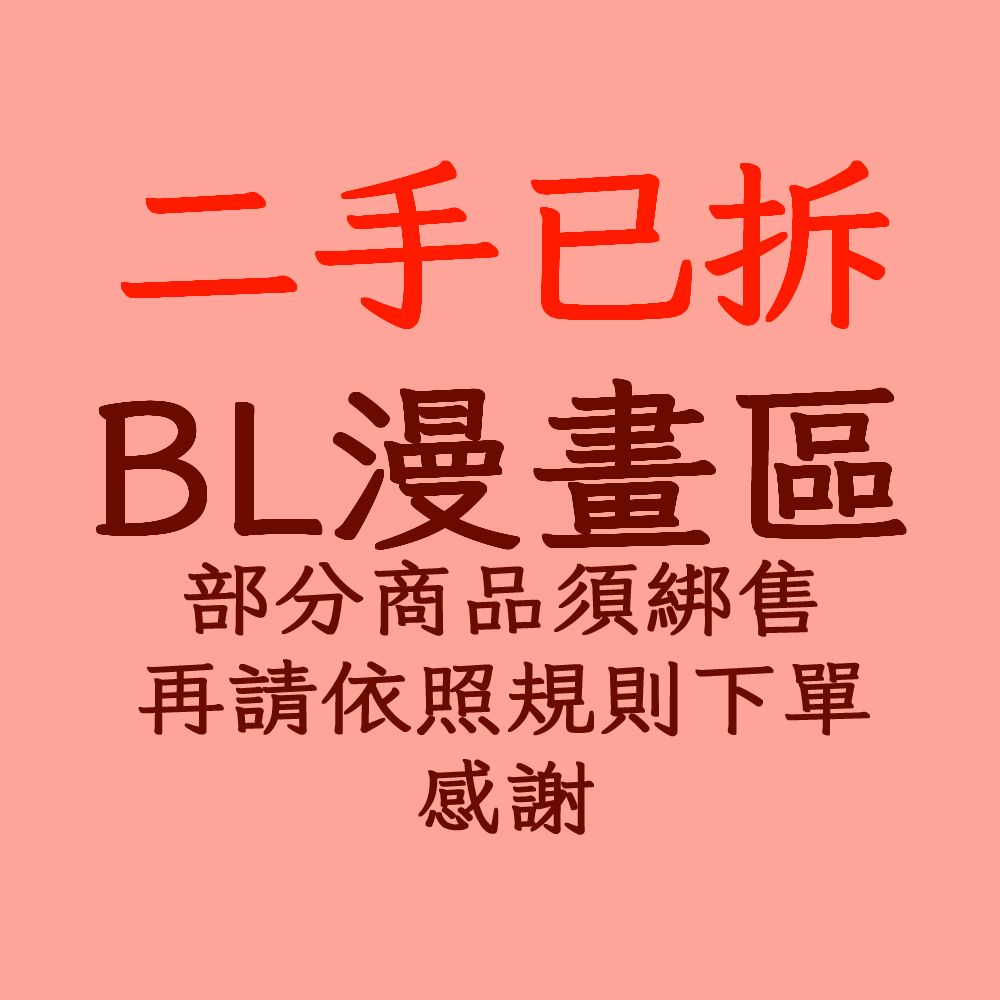 二手商品區