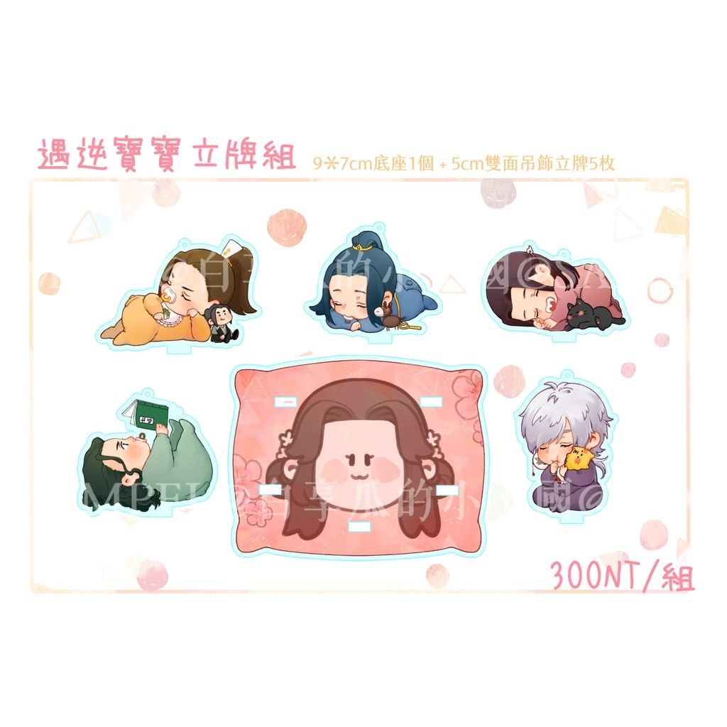 【遇見逆水寒在這裡】