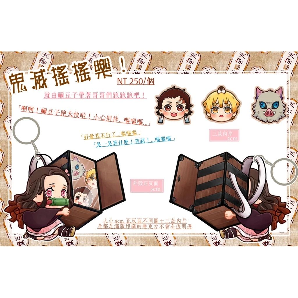 【灌籃高手、鬼滅、催麥在這裡】