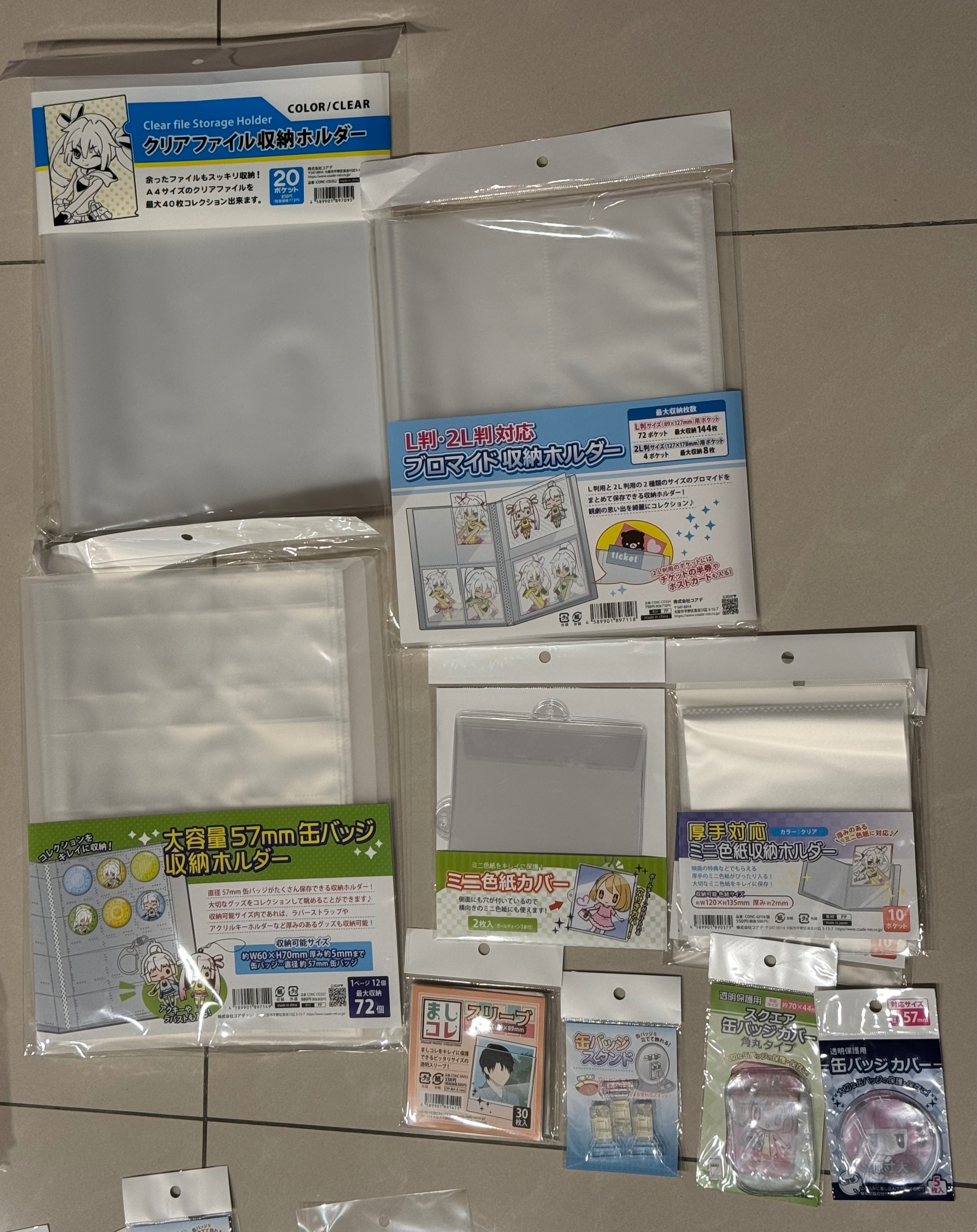 保護用品