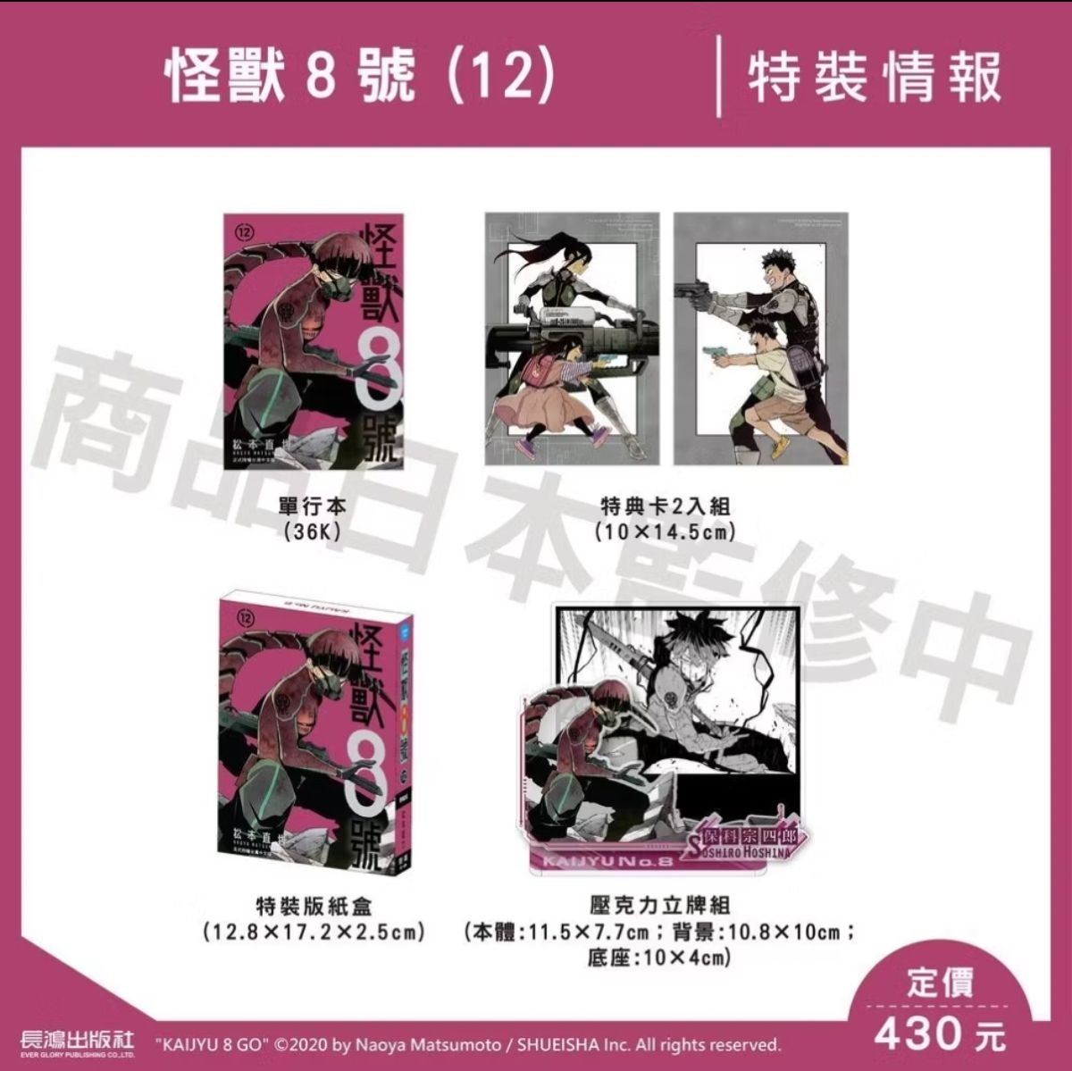 全新12集特裝版