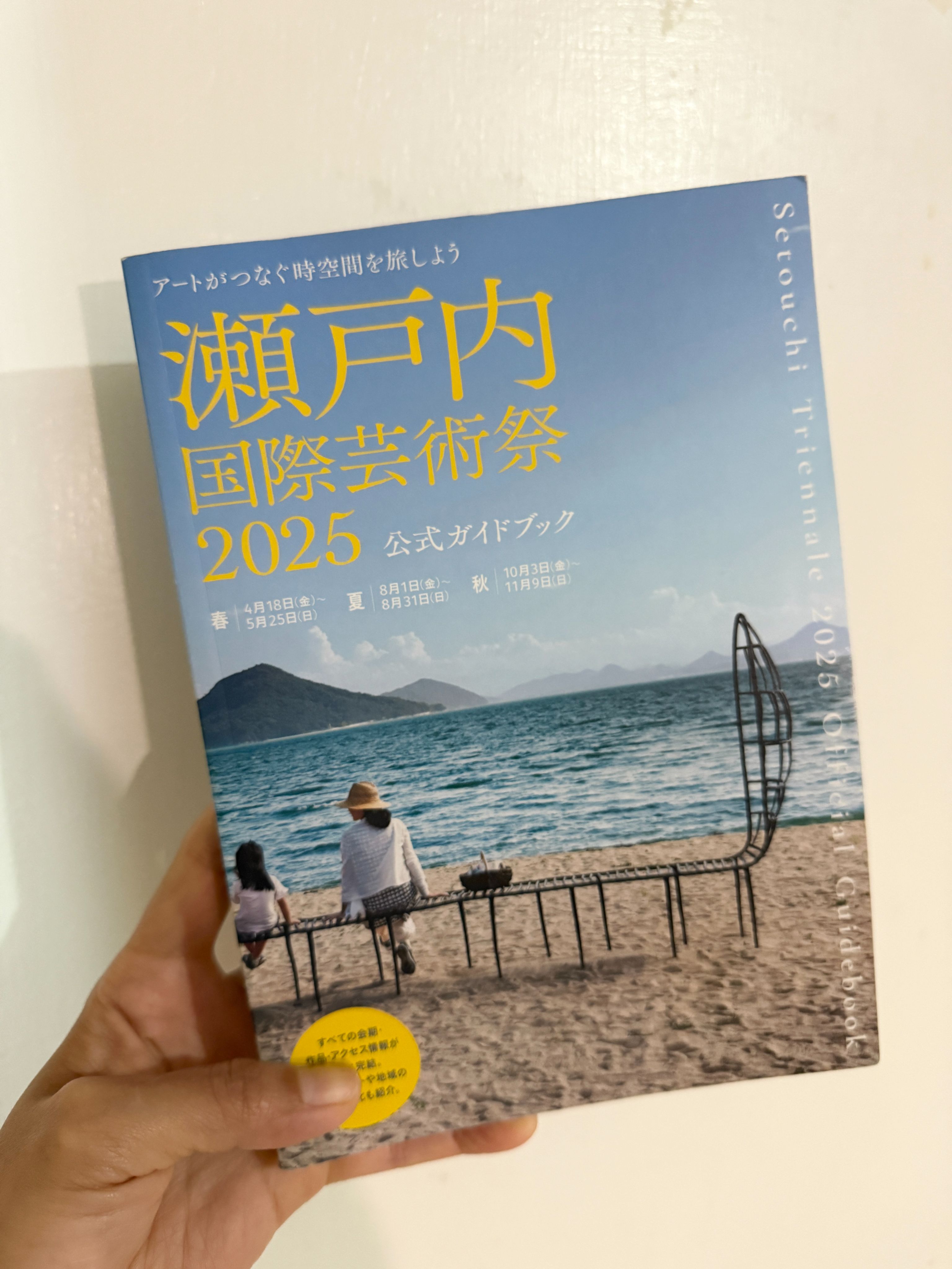 瀨戶內海藝術祭公式book 二手