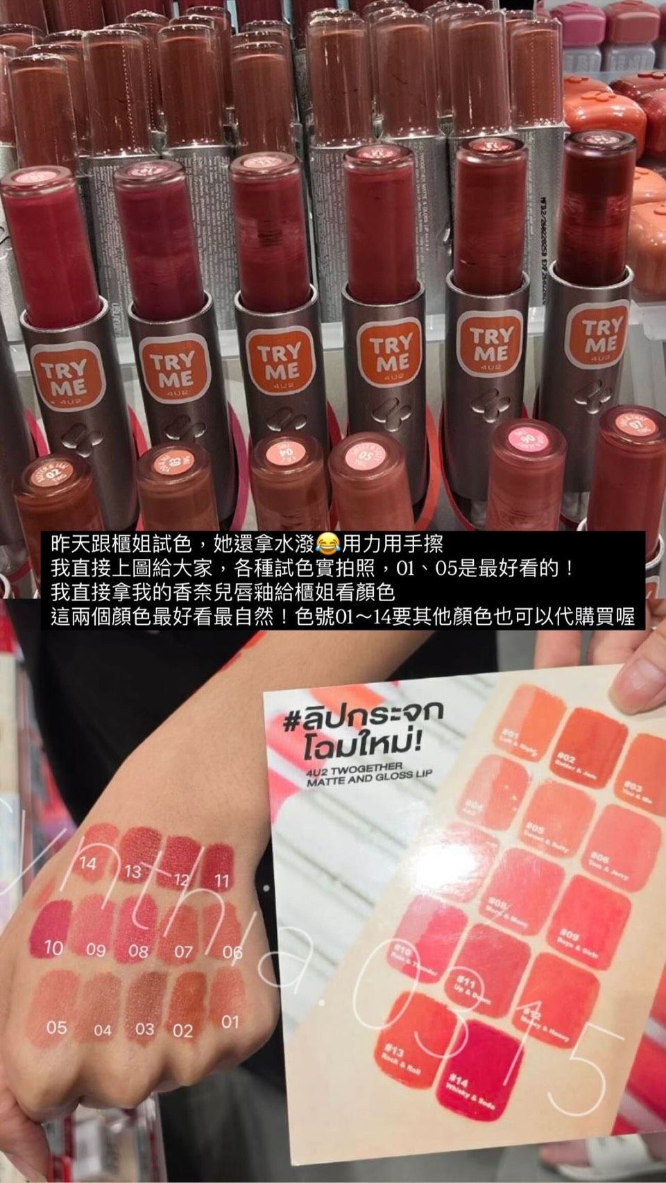 4U2 新款雙頭唇釉/唇膏