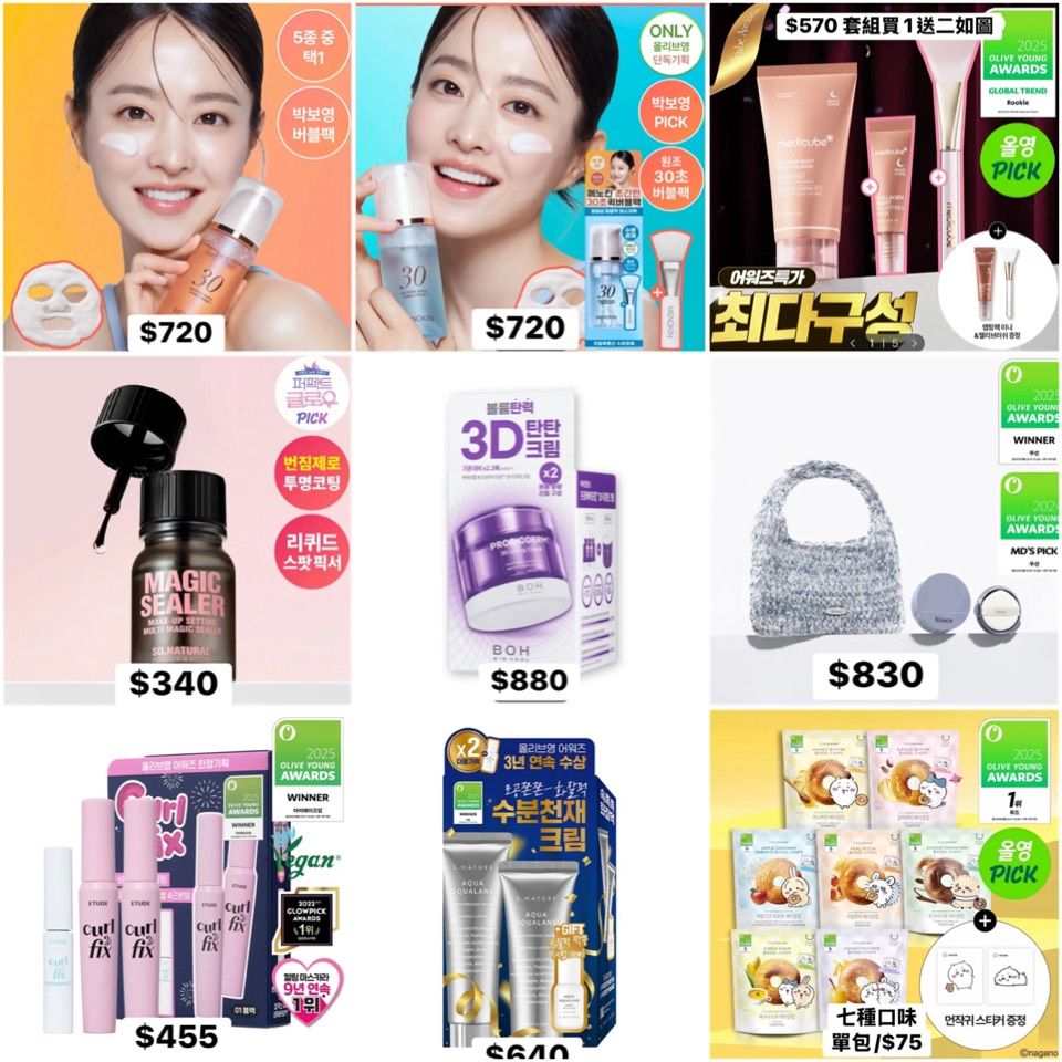 Olive Young 商品現貨