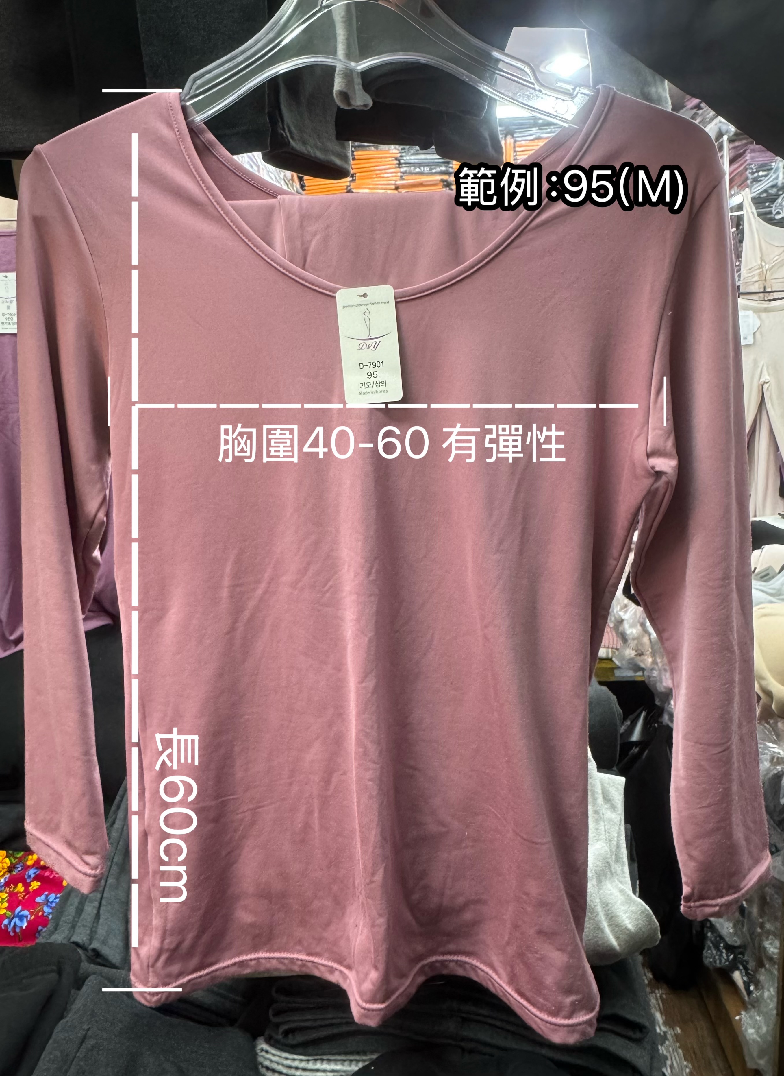 韓國爺爺家女款發熱衣/預購