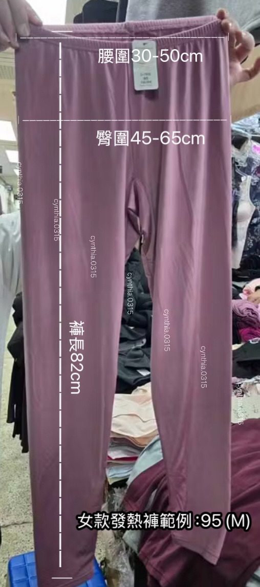 韓國爺爺家女款發熱褲/預購款韓國製造
