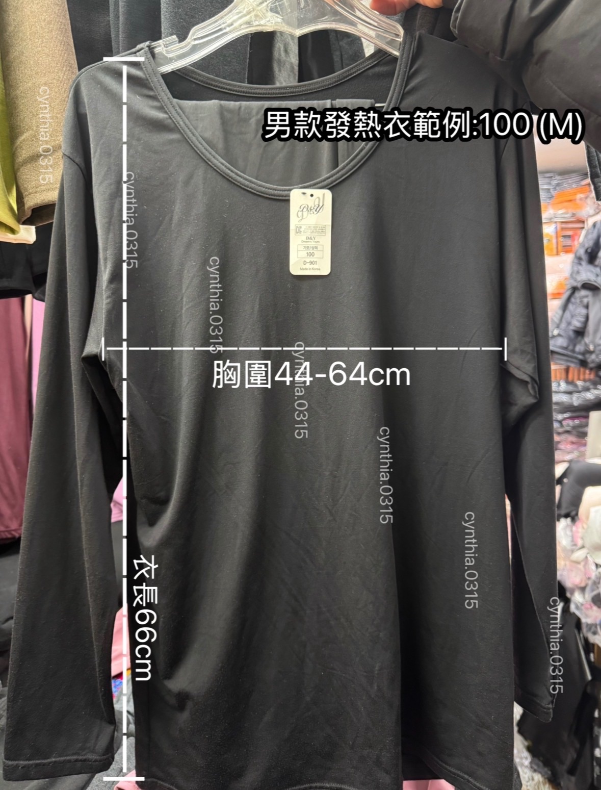 韓國爺爺家男款發熱衣/預購