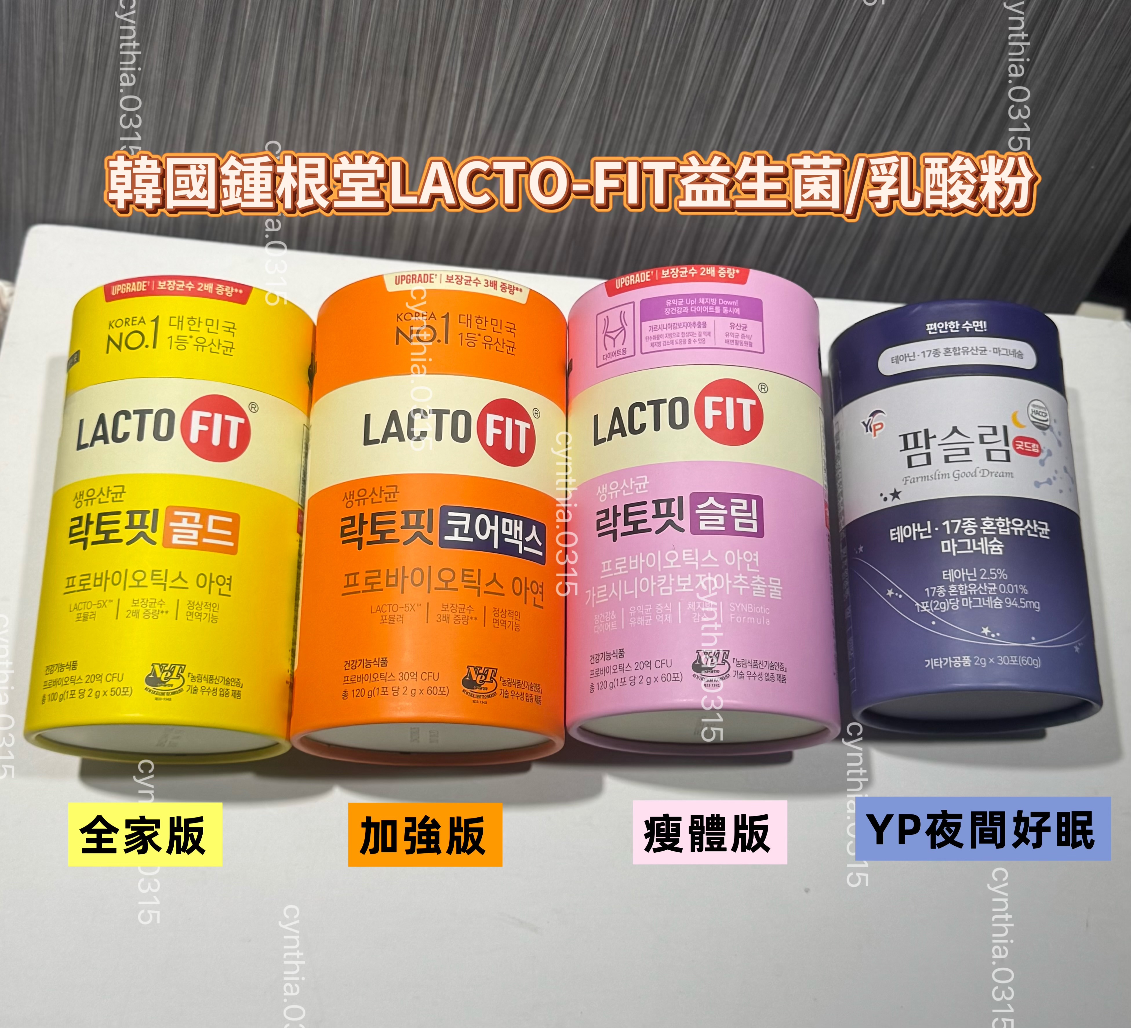 韓國鍾根堂LACTO-FIT益生菌/乳酸粉