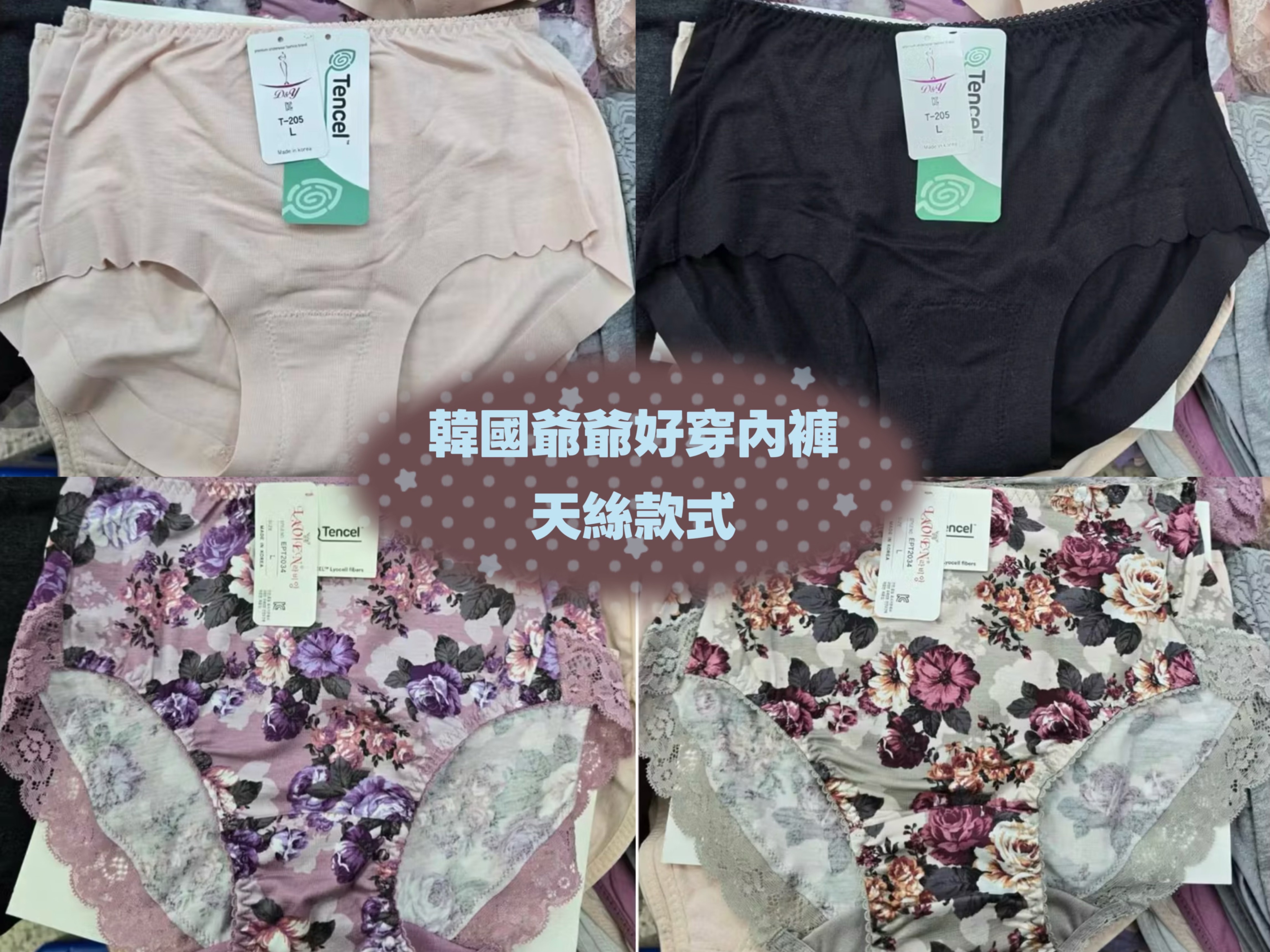 韓國爺爺內褲Part2預購