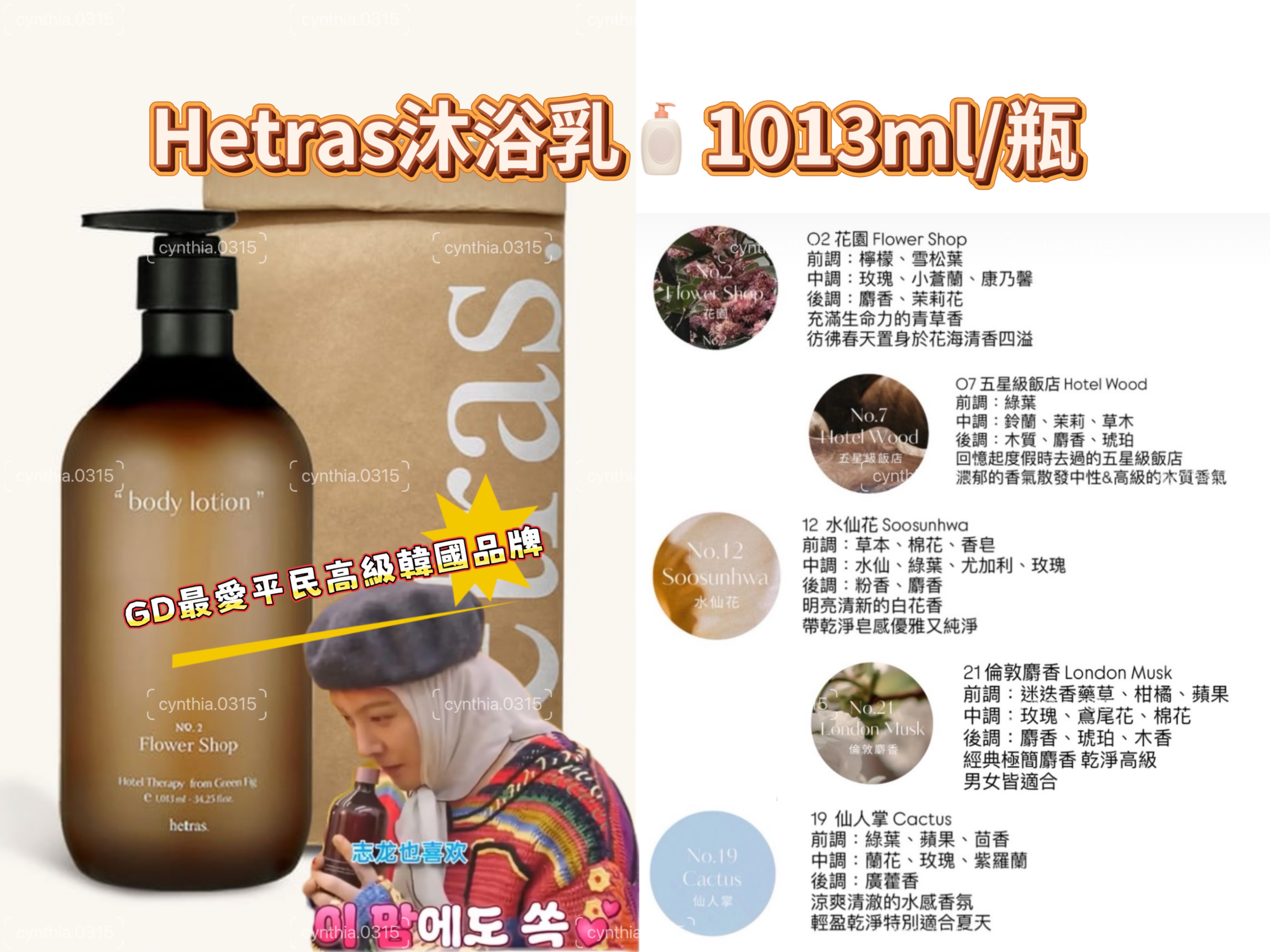 Hetras系列限時優惠