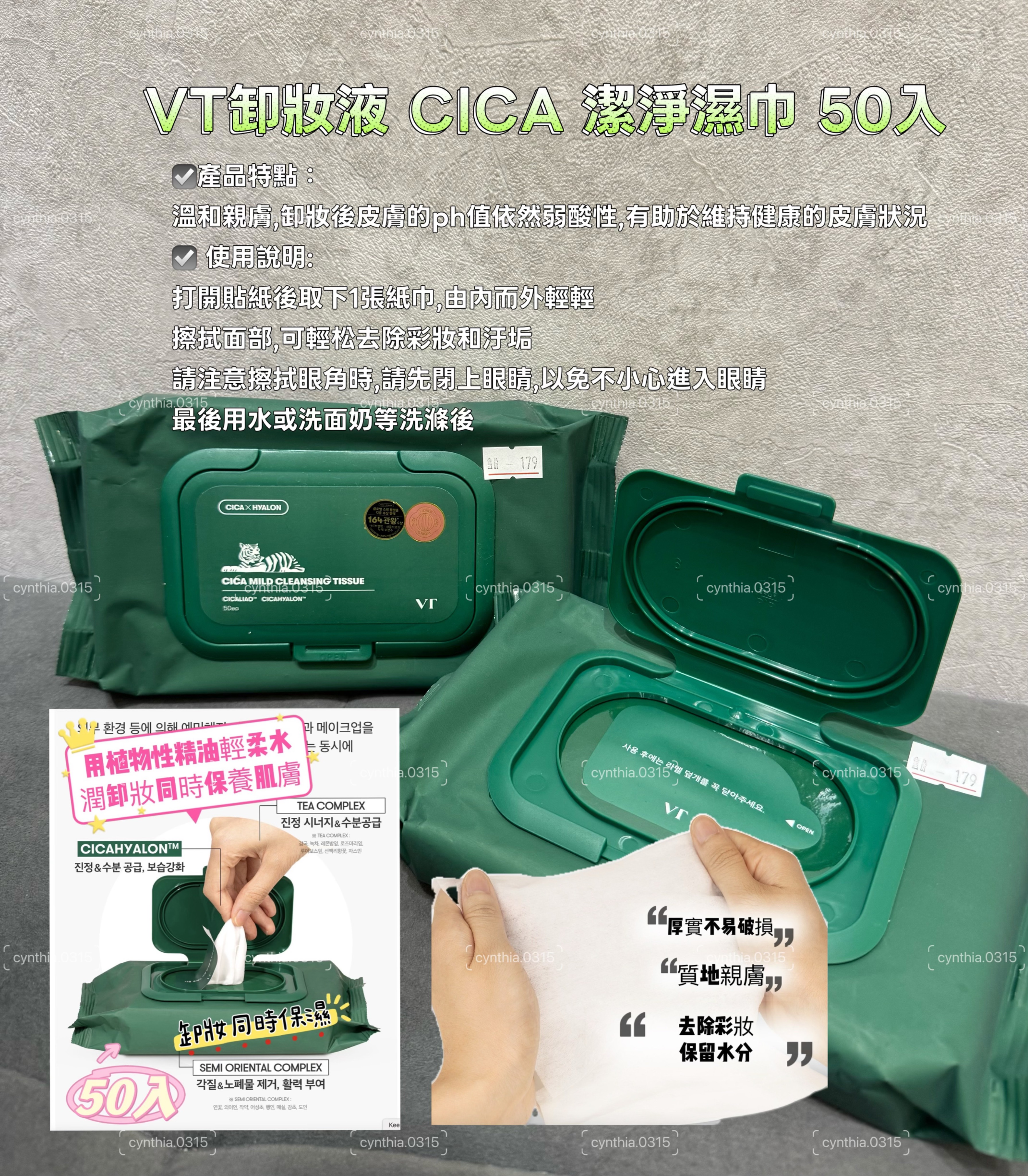 VT 老虎積雪草系列