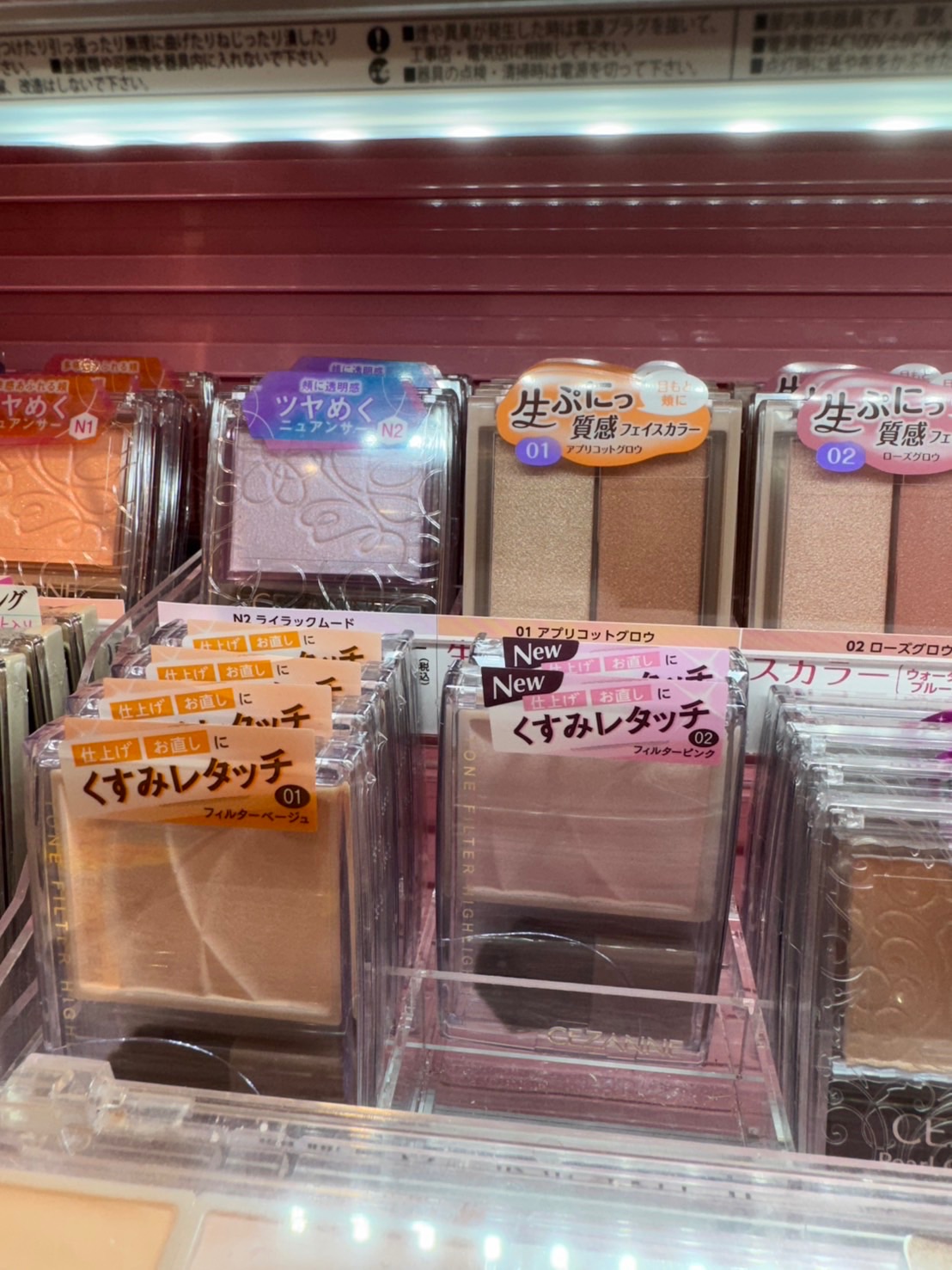 CEZANNE多用打亮粉/淚溝神器