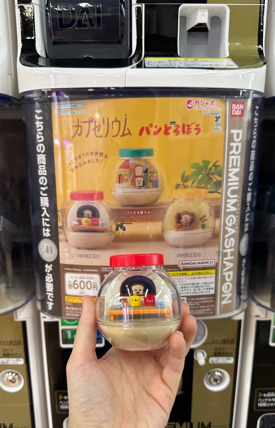 麵包小偷展示小屋扭蛋