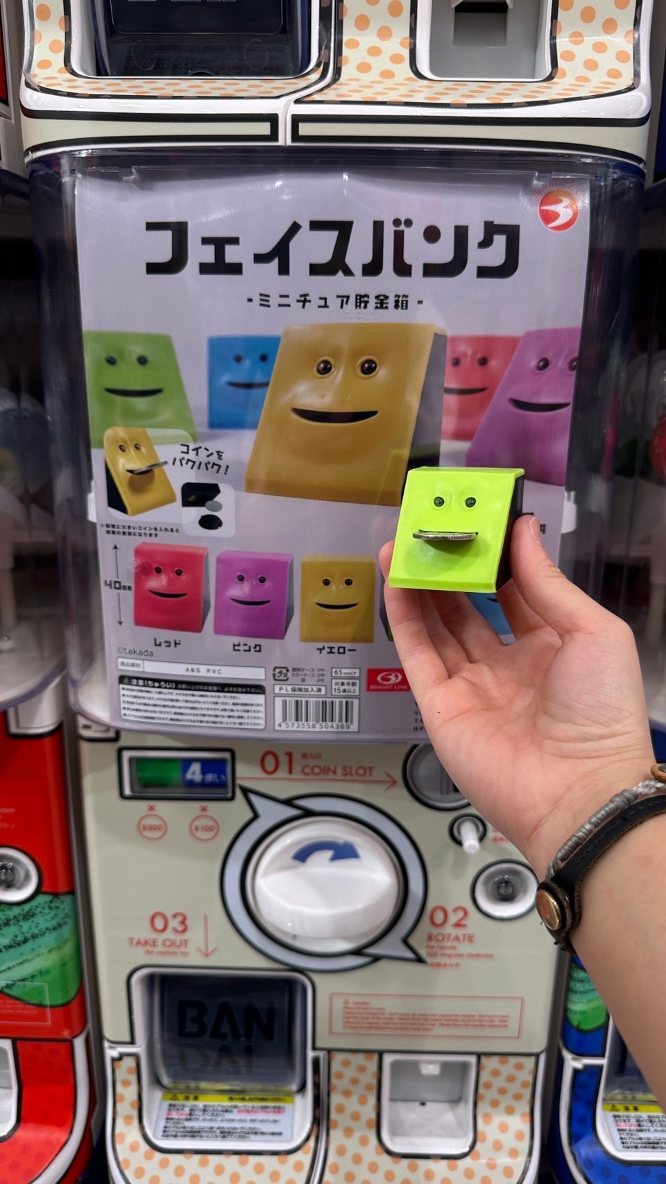 微笑存錢筒