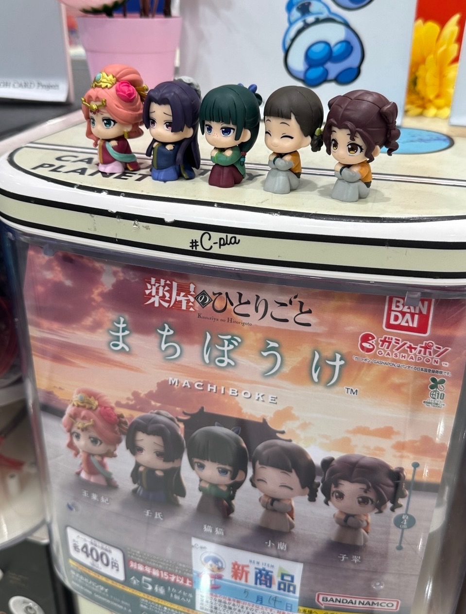 藥師少女扭蛋