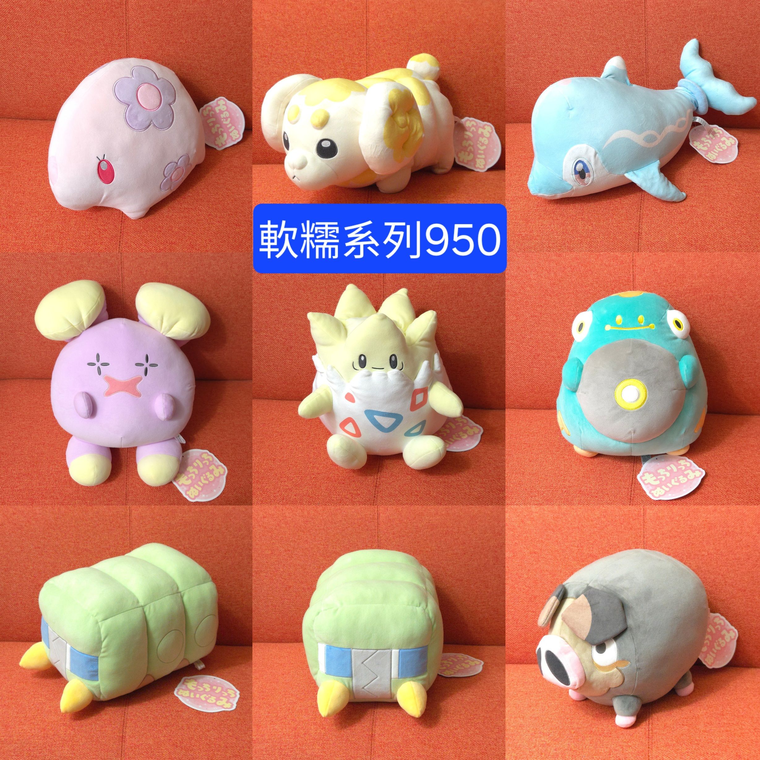 絨毛玩偶 軟糯系列 日本寶可夢中心原創商品 原價5280円 大體積一筆訂單限1隻（可搭小玩偶1~2隻）