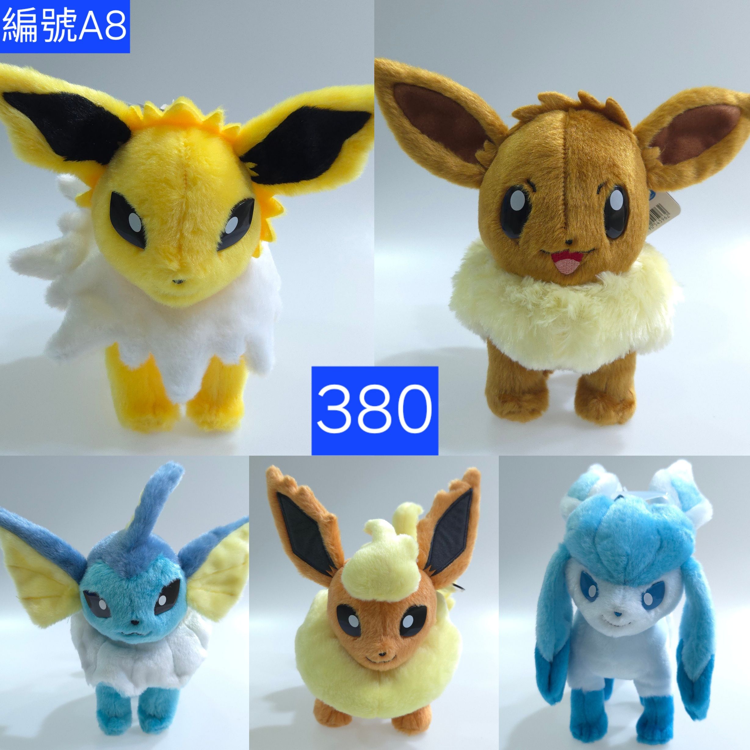 【A8】絨毛玩偶  就決定是你了 伊布系列（S） TAKARATOMY A.R.T.S出品 原價2420円