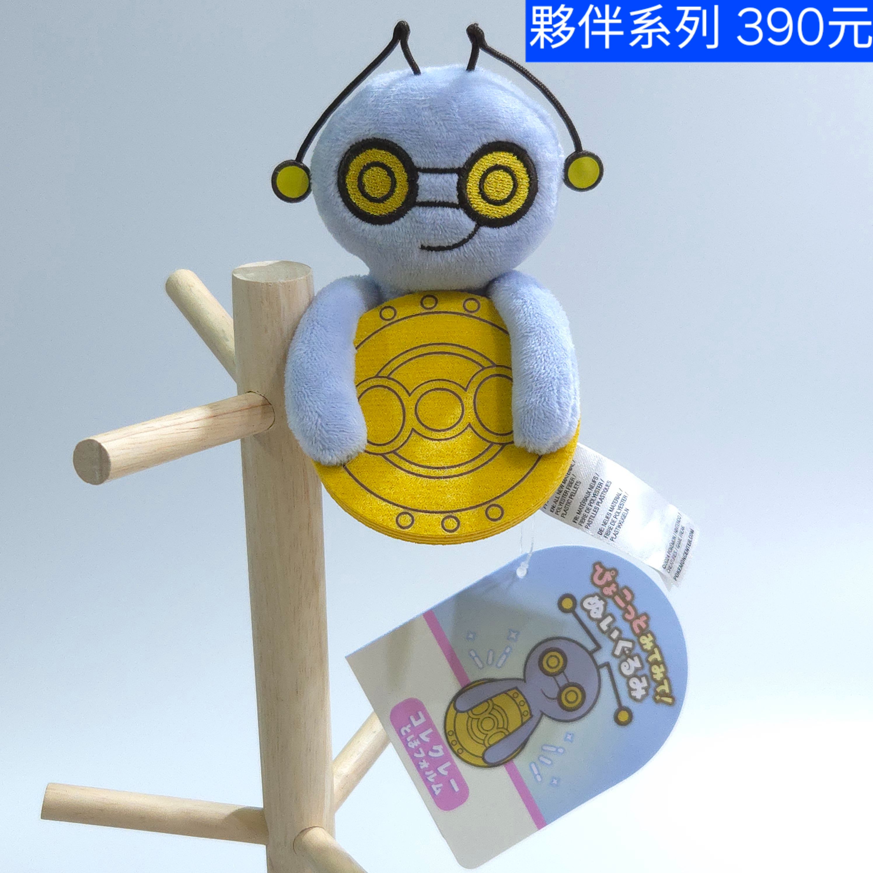 夥伴系列 絨毛玩偶 索財靈（徒步型態 ）吉利蛋 日本寶可夢中心原創商品 （可掛螢幕）