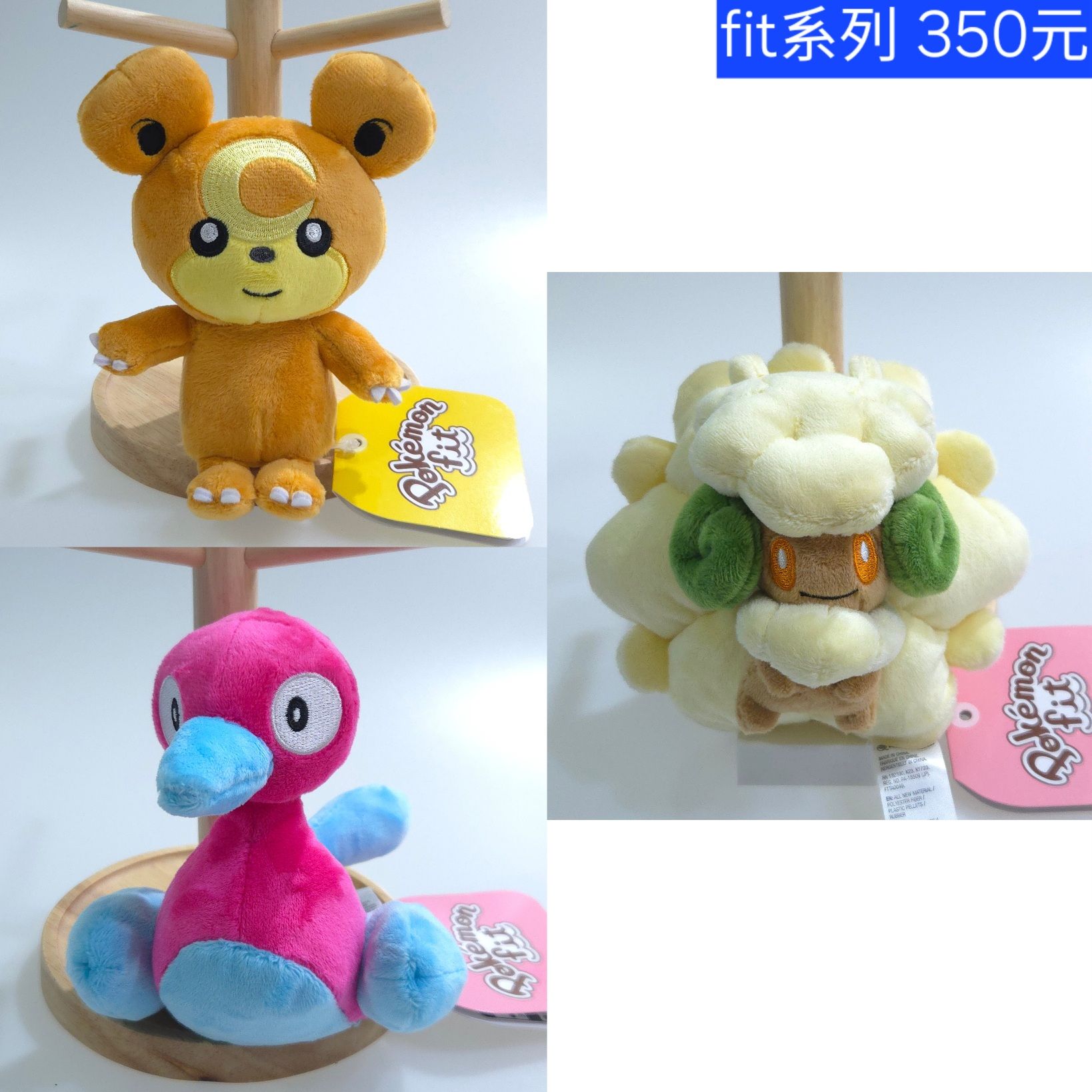 絨毛玩偶 Pokémon fit 熊寶寶 風妖精 多邊獸II 日本寶可夢中心原創商品
