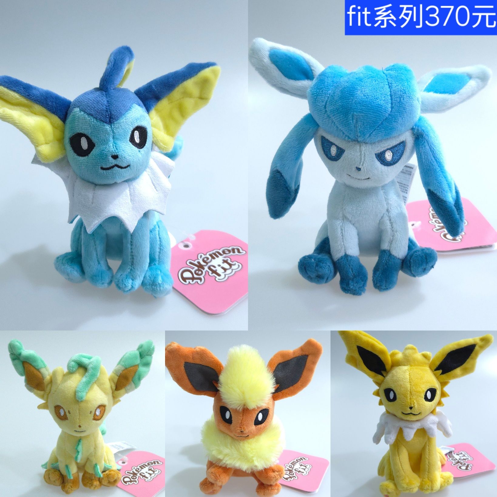 絨毛玩偶 Pokémon fit 伊布系列（二） 原價1540円
