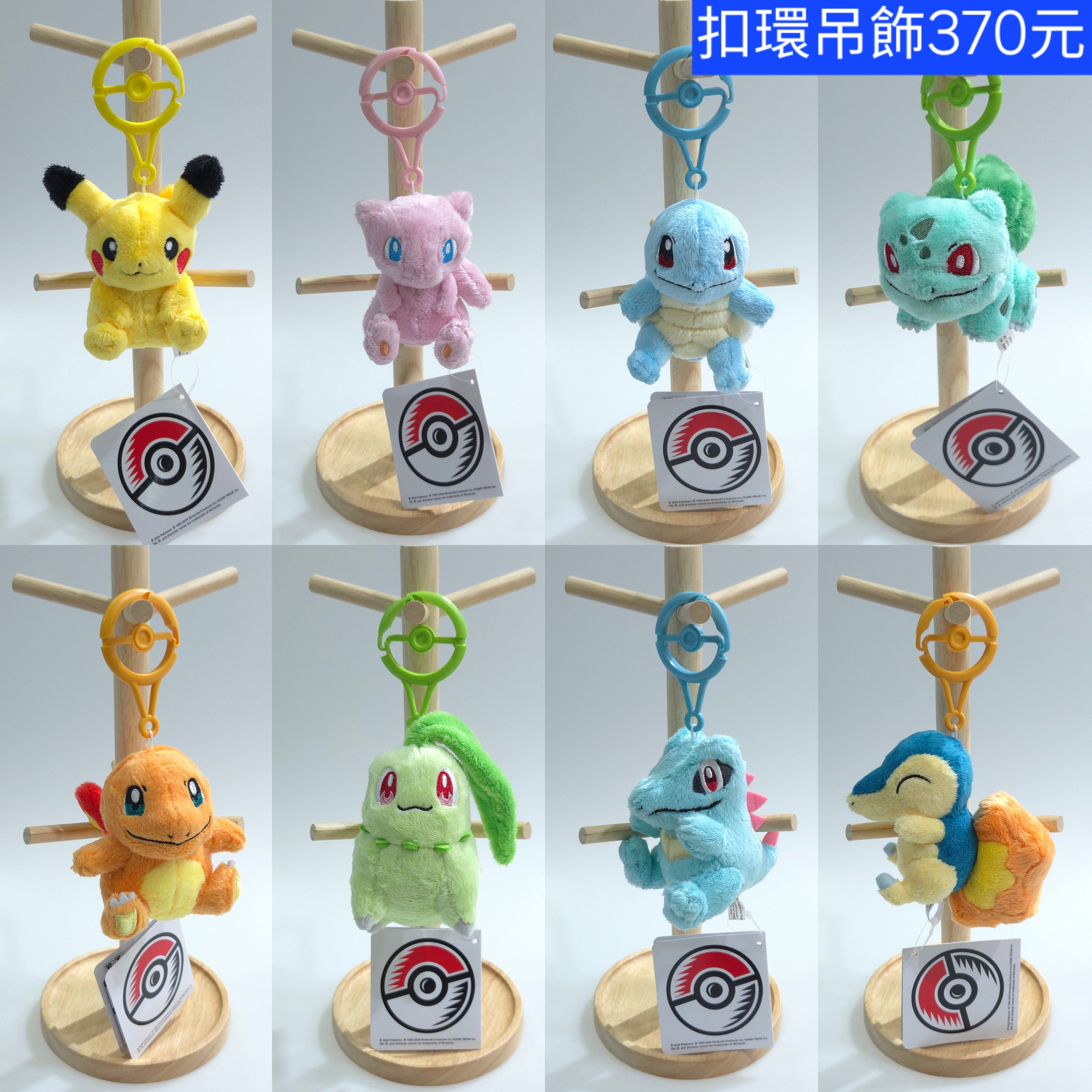 絨毛玩偶登山扣環吊飾 皮卡丘 夢幻 小火龍 傑尼龜 妙蛙種子 火球鼠 小鋸鱷 菊草葉 日本寶可夢中心限定原創商品