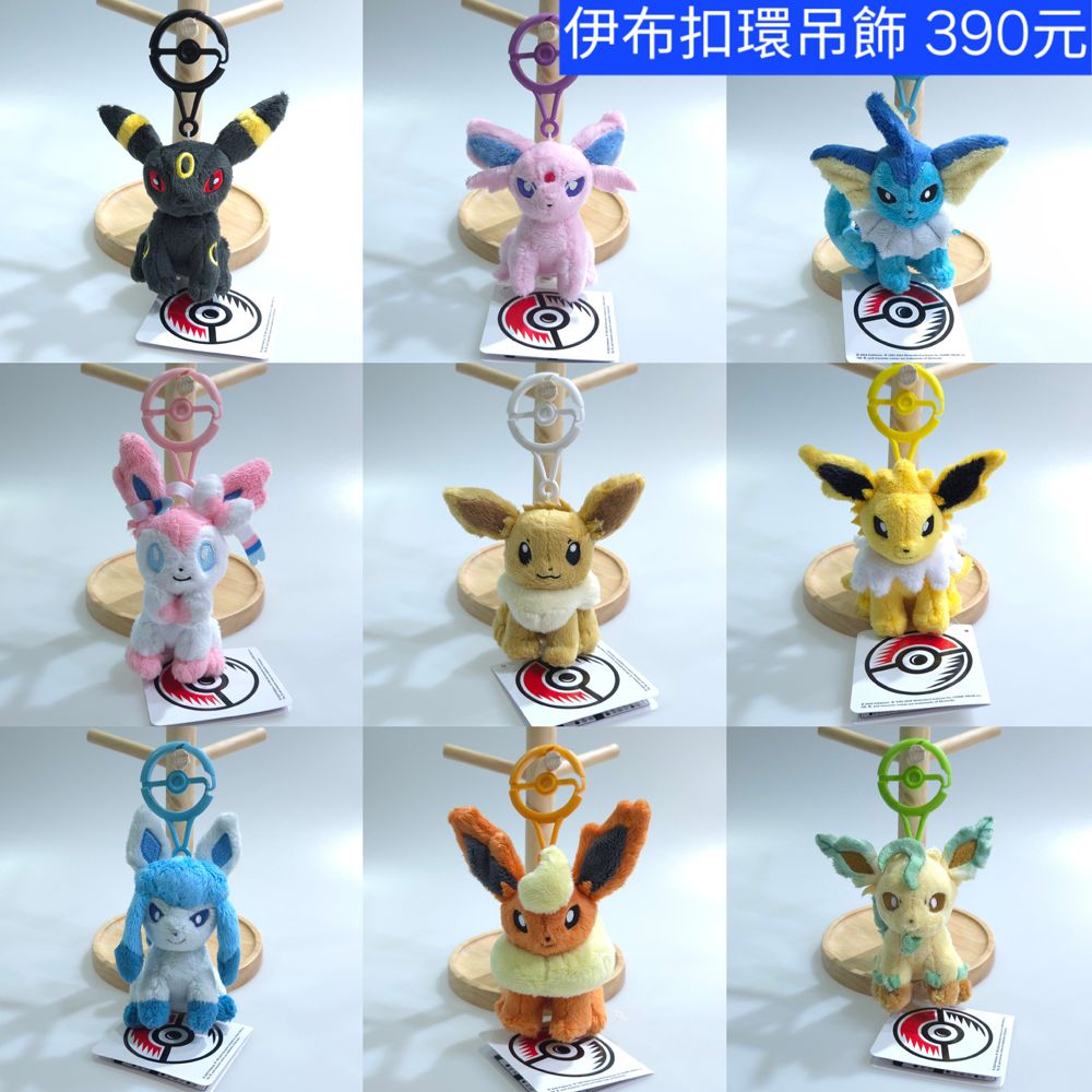 絨毛玩偶登山扣環吊飾 伊布系列 原價1540円