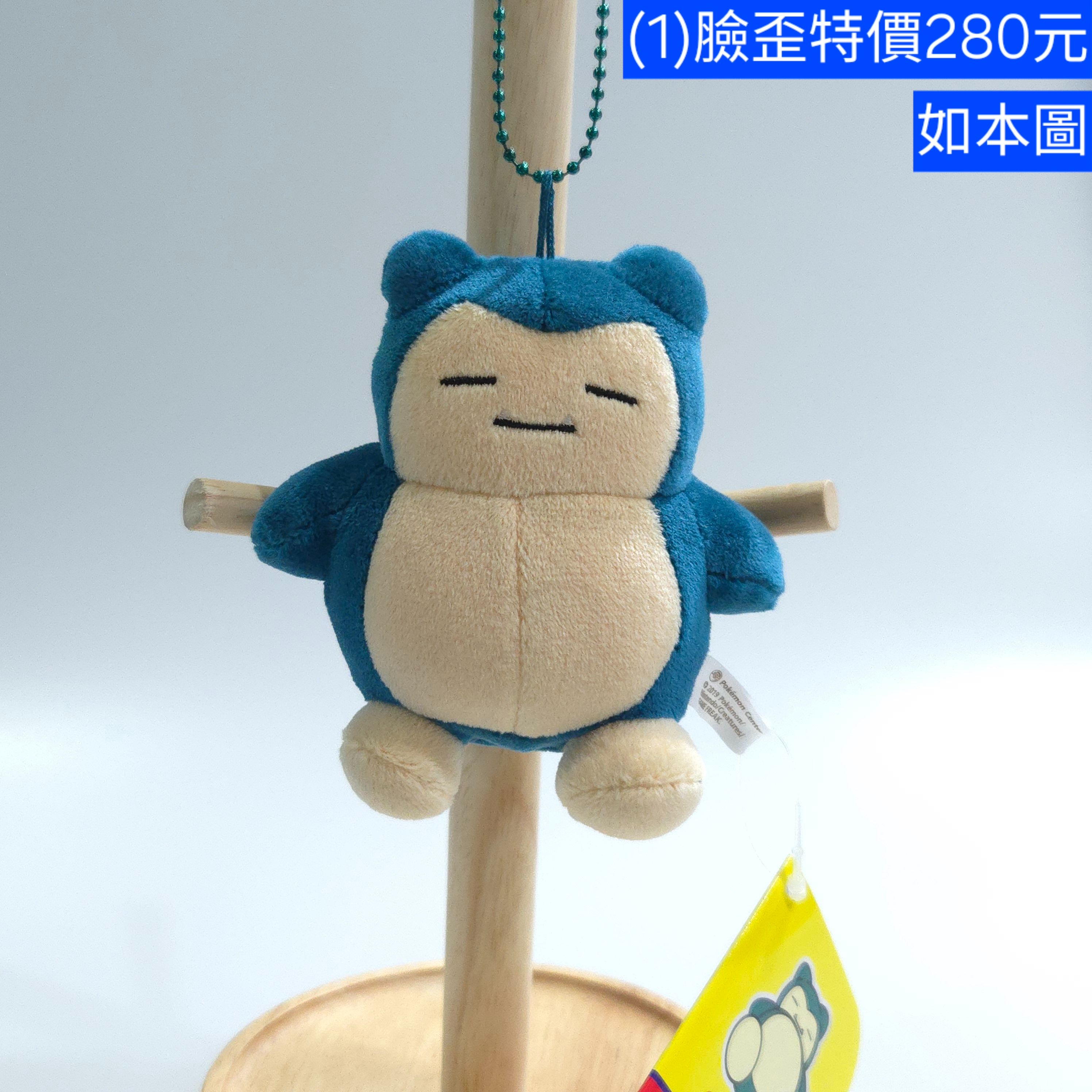 臉歪特價 絨毛玩偶吊飾 dolls 卡比獸 請看選項照片 日本寶可夢中心原創商品 原價1210円