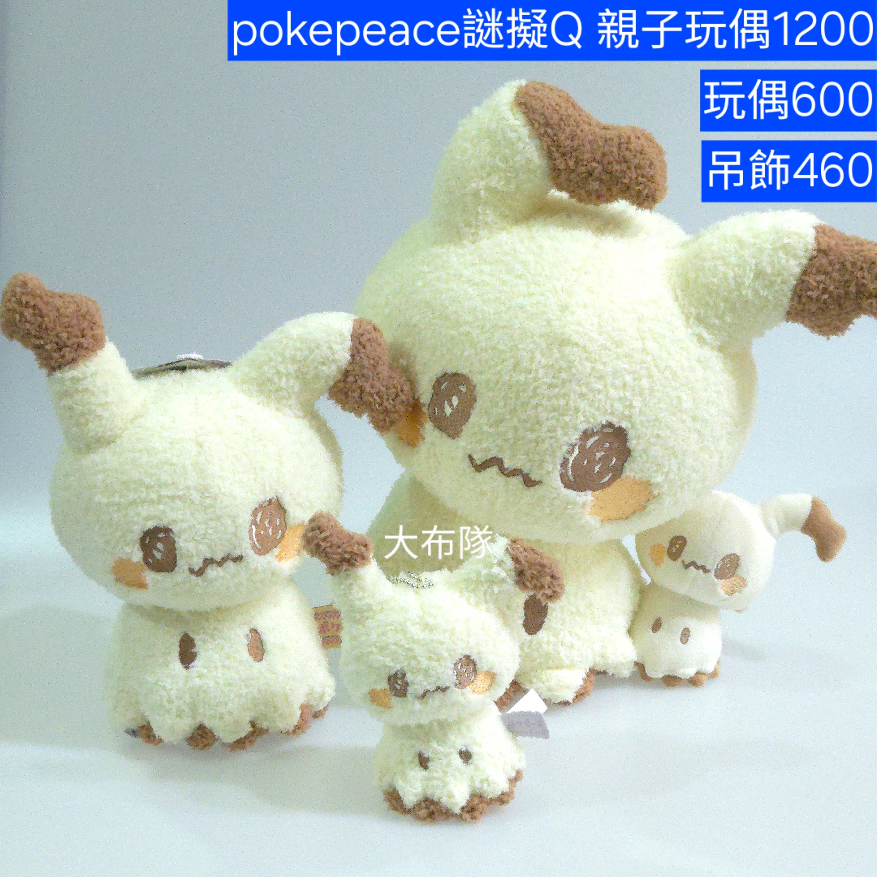 pokepeace謎擬Q系列 TAKARATOMY A.R.T.S出品