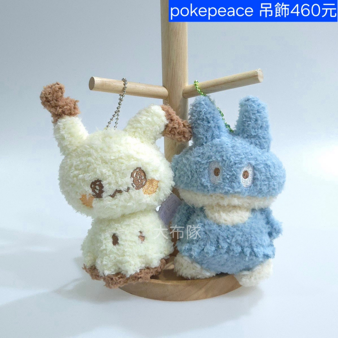 pokepeace玩偶吊飾 謎擬Q 小卡比獸 TAKARATOMY A.R.T.S出品 原價1980円