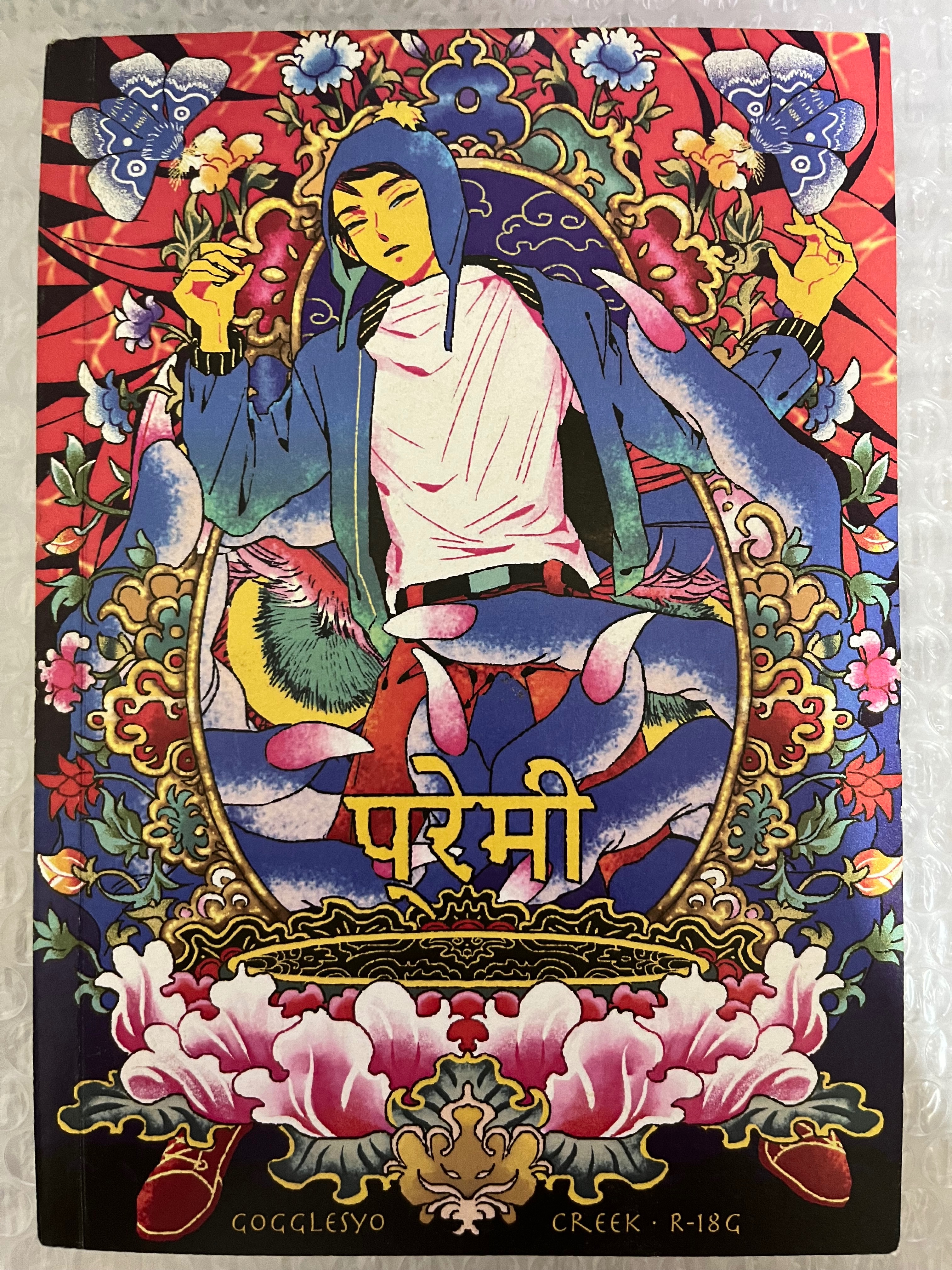 溪本3